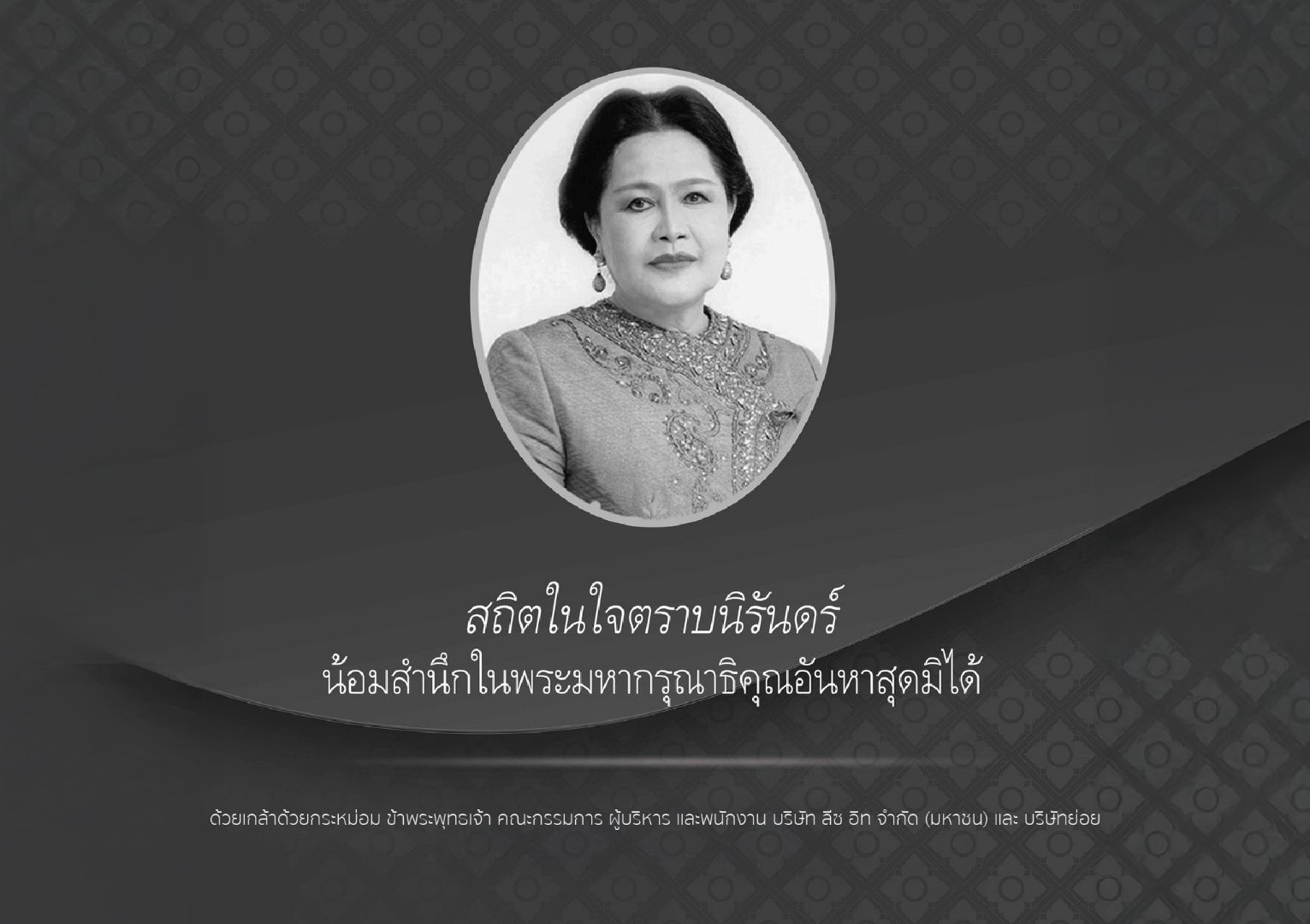 สถิตในใจตราบนิรันดร์ x05 ลีซ อิท จำกัด@3x-100.jpg